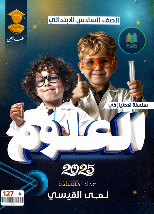 صورة الكتاب